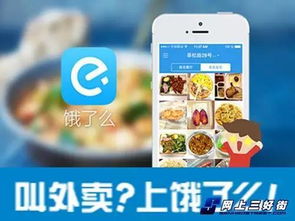 餓了么等網(wǎng)絡(luò)訂餐軟件暗藏食品安全隱患，你還敢吃嗎？